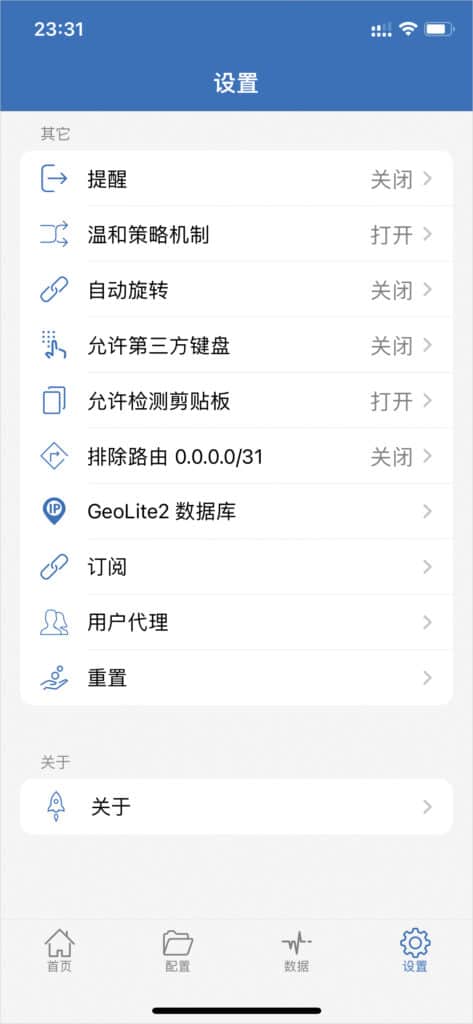 设置页里的订阅入口