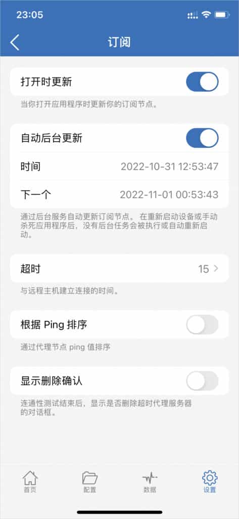 订阅设置:打开「打开时更新」