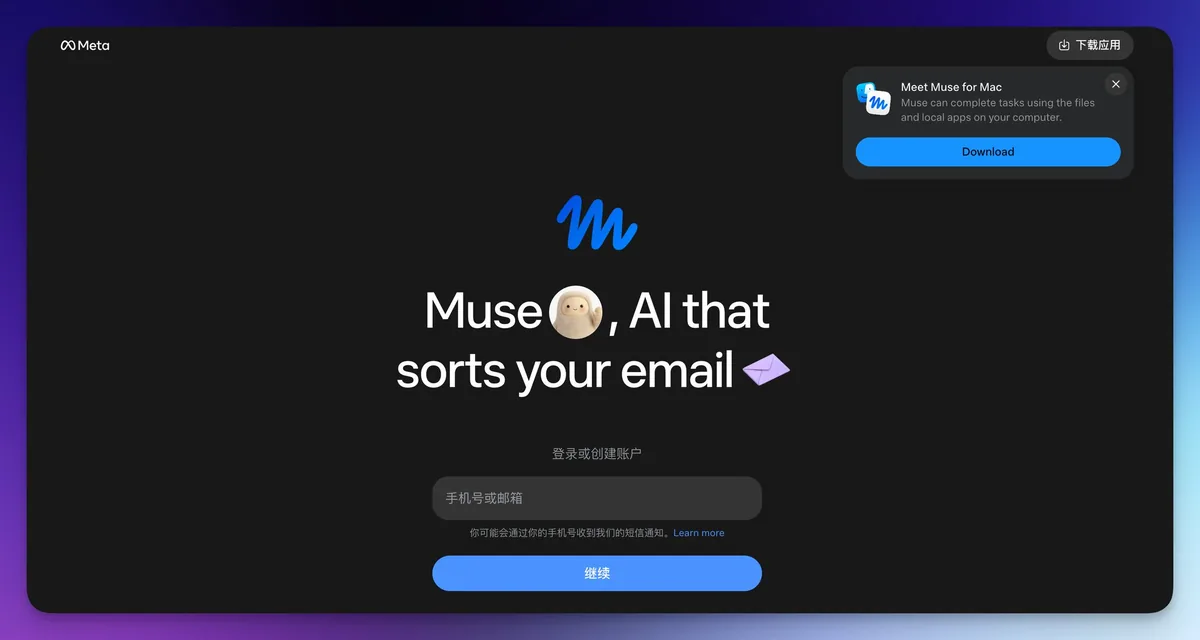 muse.ai 首页,右上角有下载应用按钮,并弹出 Muse for Mac 下载提示