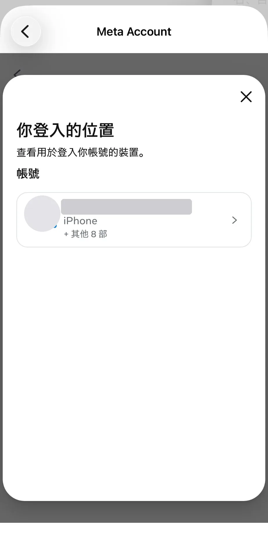 Meta 账号的「你登入的位置」页面，列出登录过的设备