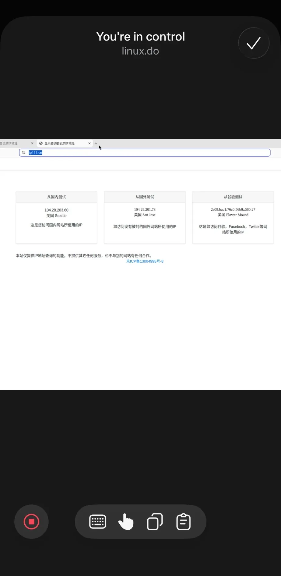在 Muse 云端浏览器里查询 IP，三个出口都显示美国